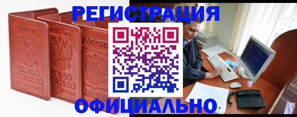 где прописаться в Торжоке