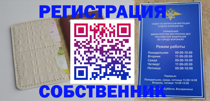 прописка гарантия в Торжоке