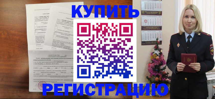 где прописаться в Торжоке