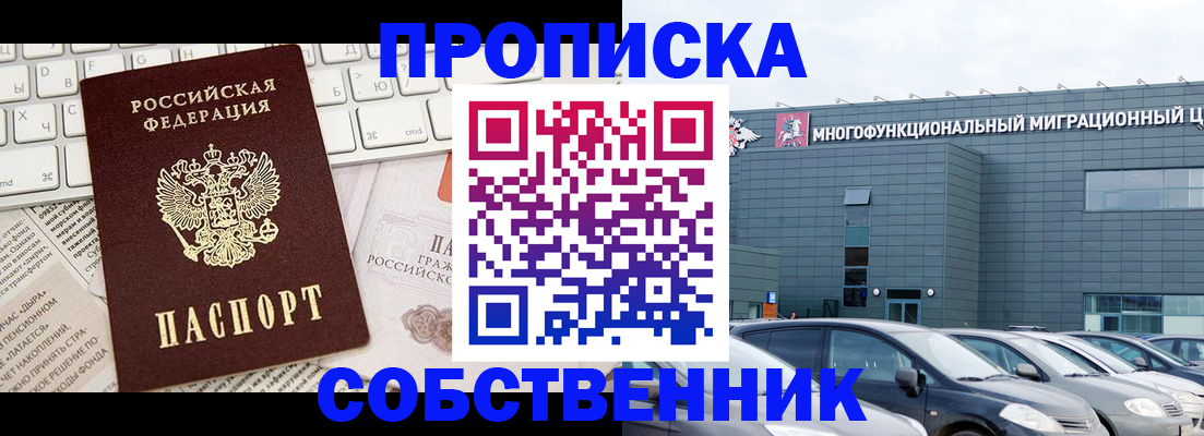 прописка для работы в Торжоке